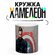 Кружка Хамелеон Каратель Марвел 330 мл