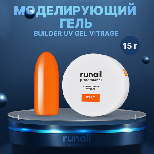 Изображение товара Моделирующий УФ-гель витражный ruNail №9750 оранжевый, 15 г