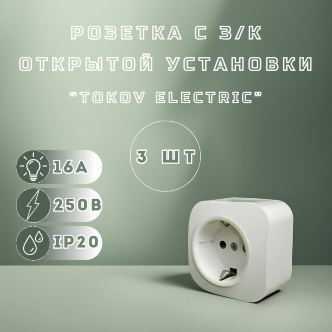 Розетка одинарная — купить по низкой цене на Яндекс Маркете