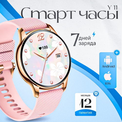 Смарт-часы наручные с сенсорным дисплеем 2484₽