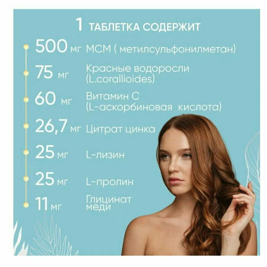Solgar, Skin, Nails & Hair, Advanced MSM Formula, кожа, ногти и волосы, улучшенная рецептура с МСМ, 60 таблеток — фото 1