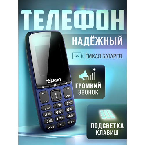 Кнопочный телефон с емкой батареей и диктофоном 136700₽