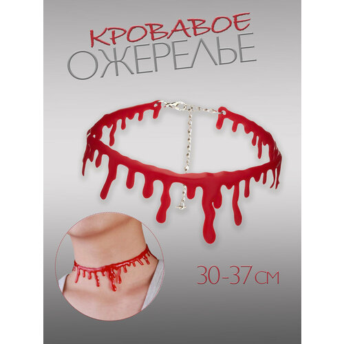 Чокер, красный