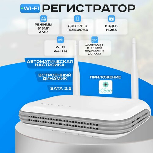 WIFI LAN видеорегистратор Запись 44K 85MP SECTEC NVR50084KW 737100₽