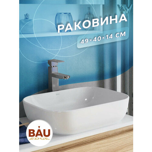 фото Раковина накладная прямоугольная bau stil pro 50х40, белая bauedge