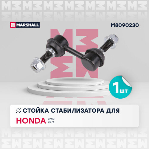 фото Стойка стабилизатора передняя honda civic iv-vii 94-cr-v i 95- /lemforder 2964102 /кросс-номер lemforder 2964102 /oem 51320s04003 marshall