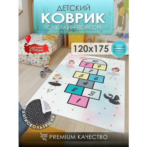 Ковер детский KOVRIKANA развивающий 120х175 4000₽