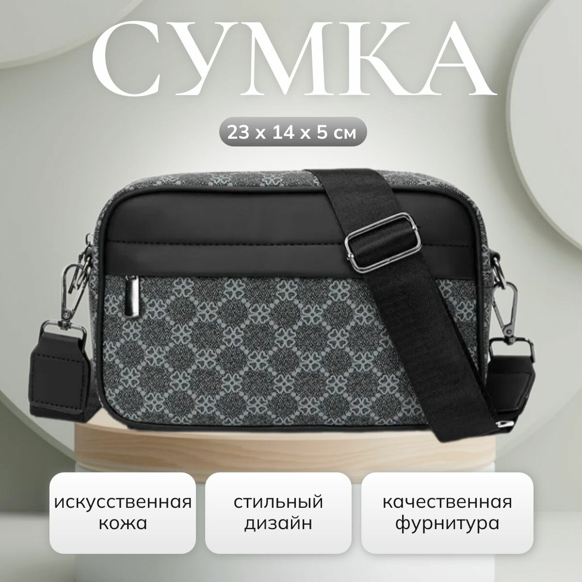 Сумка мессенджер MORENTO 