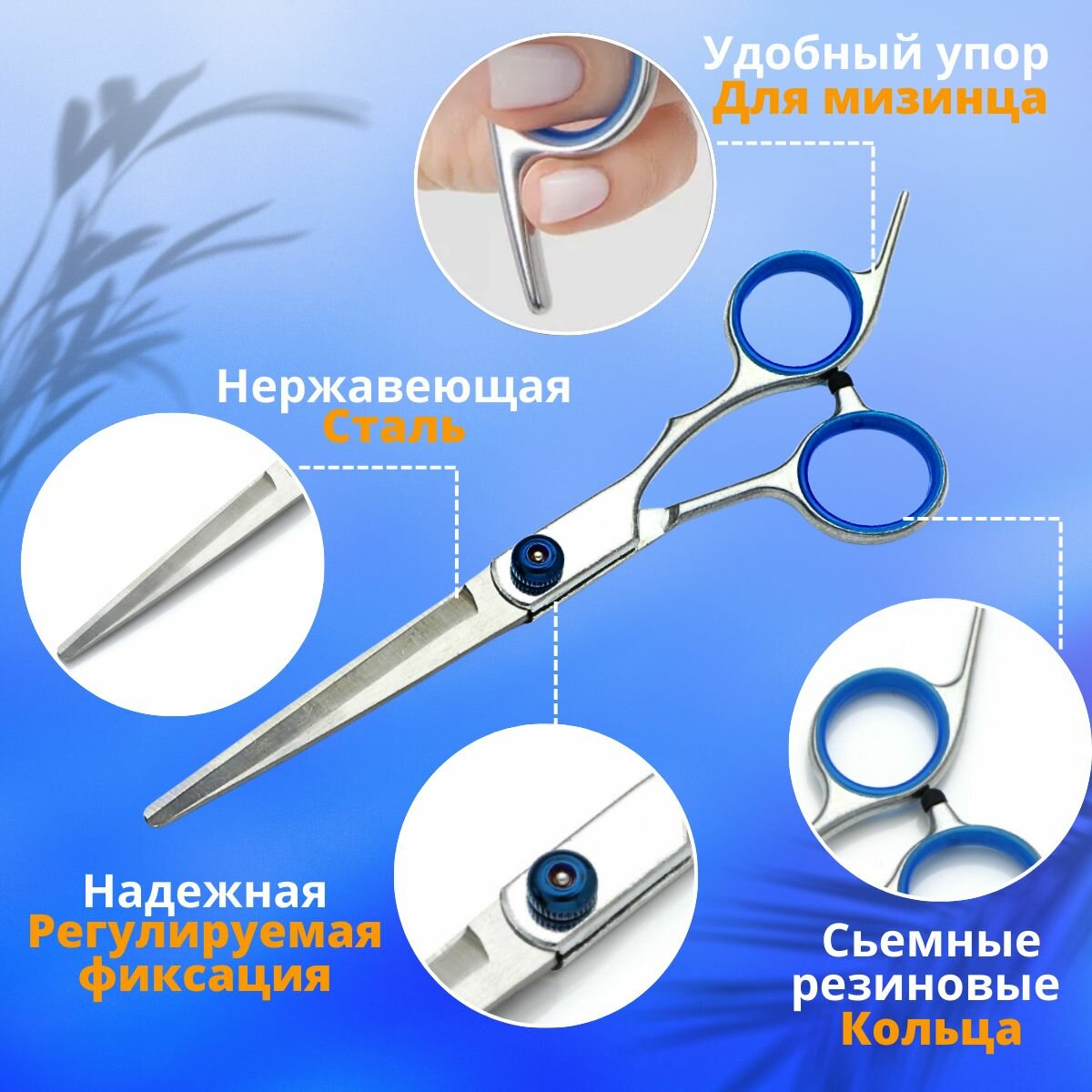 Ножницы парикмахерские , профессиональные , прямые , для стрижки волос , усов и бороды — фото 1