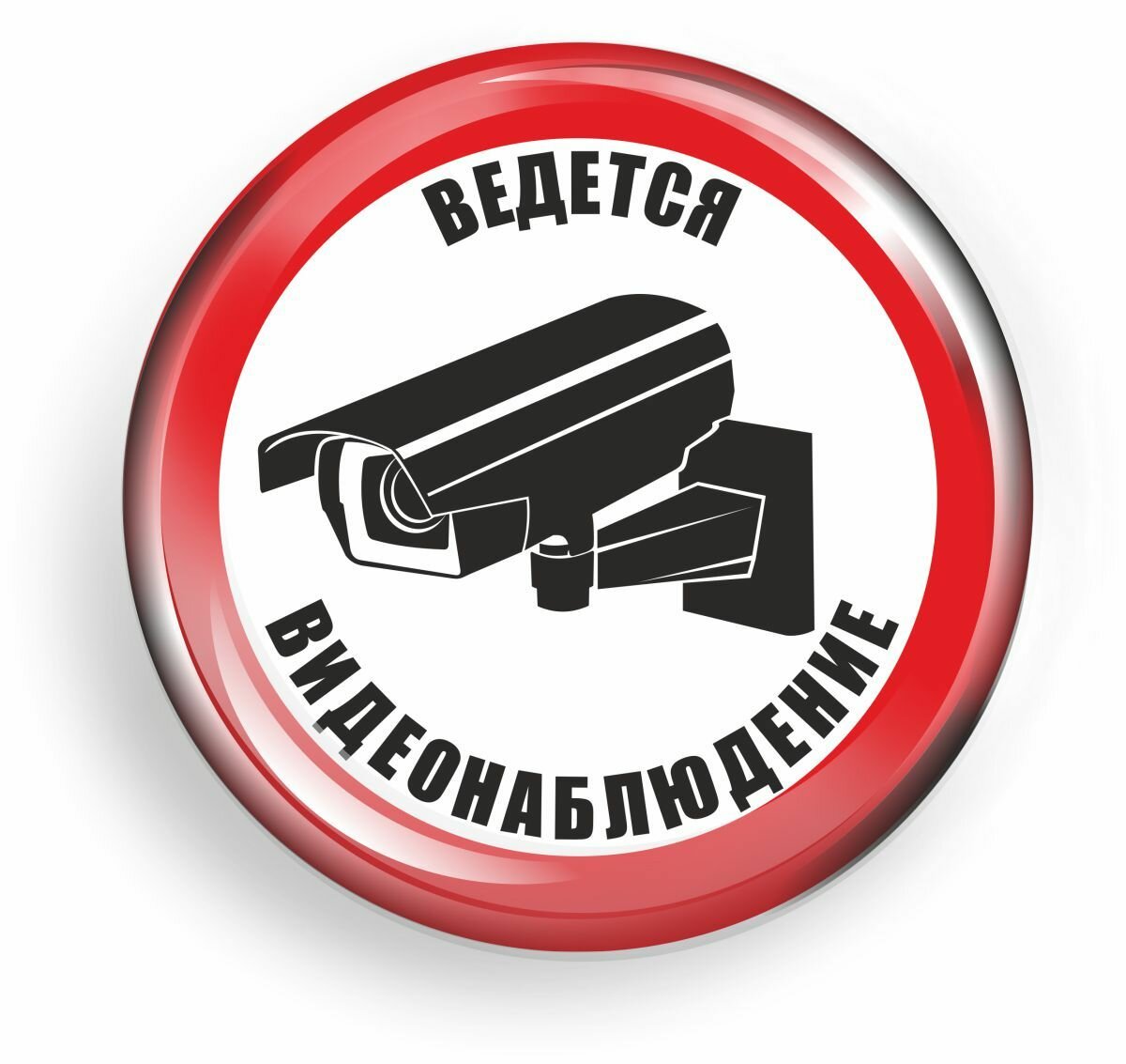 Наклейка круг 50х50 мм (Ведется видеонаблюдение), полимер, Арт рэйсинг