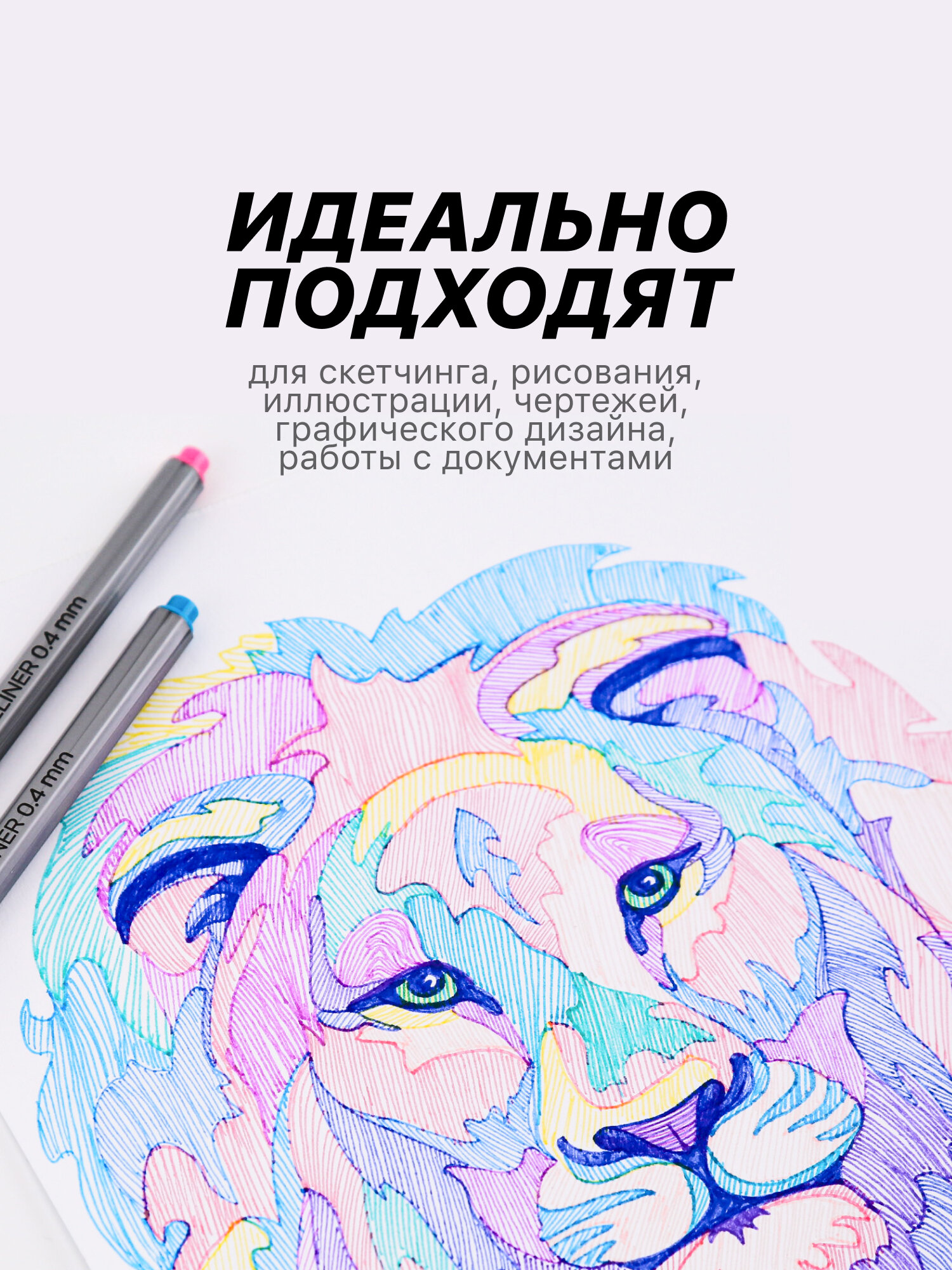 Линеры капиллярные ручки цветные 24 цвета — фото 1