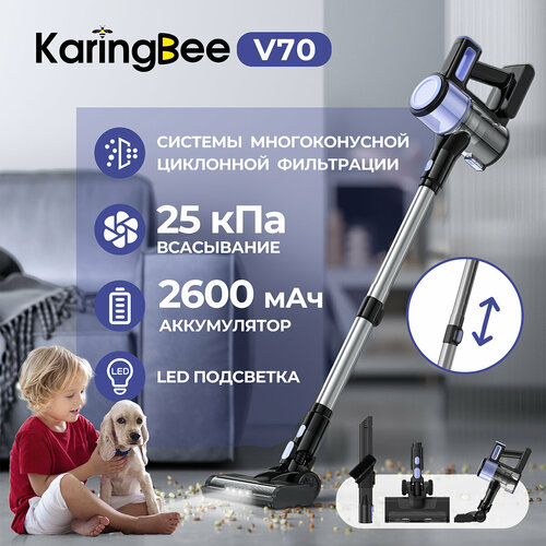 Мощный беспроводной вертикальный пылесос KaringBee V70 для сухой уборки с подсветкой 10516₽