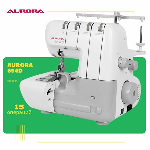 Оверлок Aurora 654D 234 ниточный для всех типов тканей ролевый шов флэтлок 37990₽