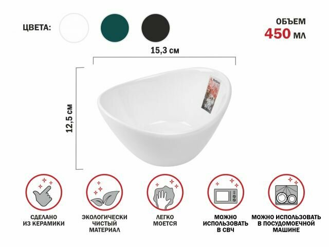 Салатник керамический 15,3х12,5 см PERFECTO LINEA Asian белый (17-111531)