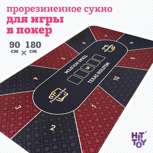 Сукно для игры в покер 90 180 см, бордовый/черный
