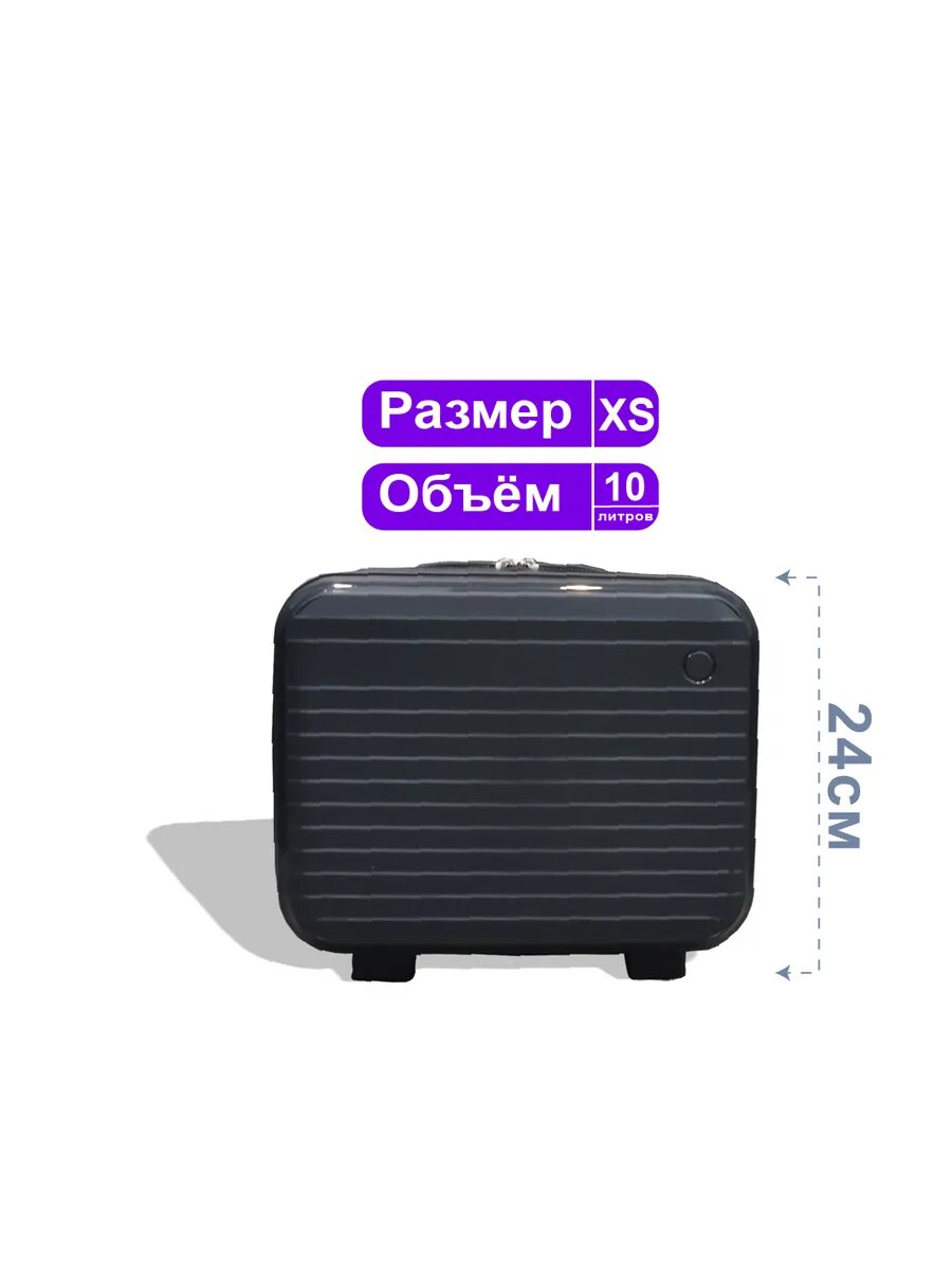 Дорожный чемодан, Черный, XS