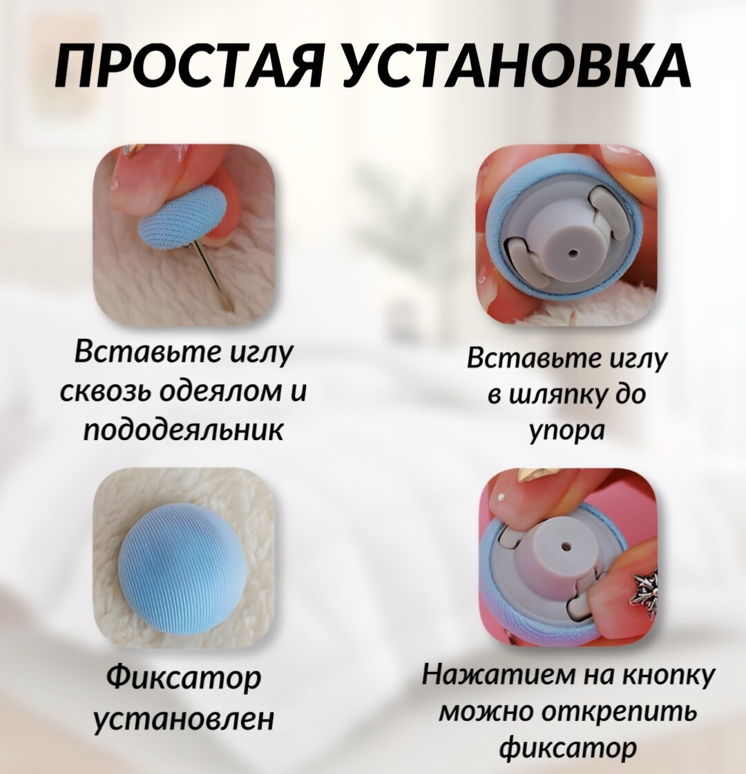 Зажим-фиксатор для одеяла, комплект из 4 штук с простой установкой — фото 1