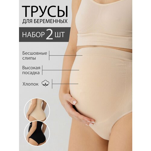 фото Трусы фэст для беременных, размер 92-98, бежевый, черный