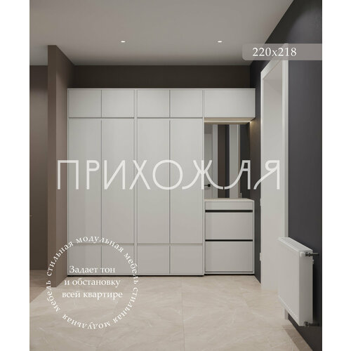 Комплект прихожей BOSA K12 Белый 22021844 53888₽