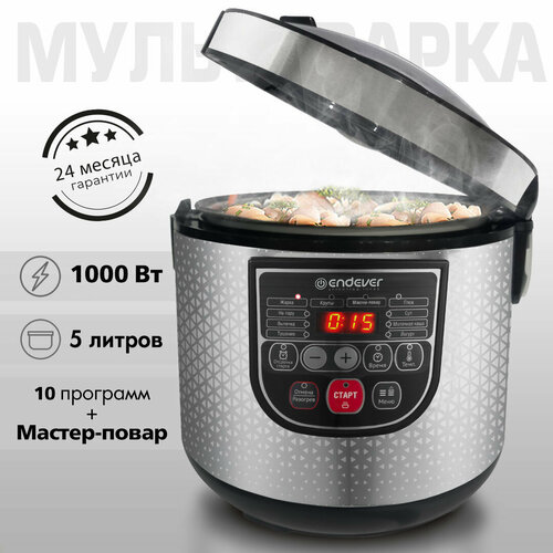 Мультиварка 5 литров Endever VITA-123 10 автоматических программ мультиповар 8693₽