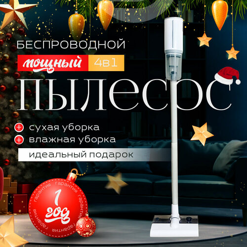 Беспроводной вертикальный моющий пылесос для легкой уборки дома влажная уборка 750000₽