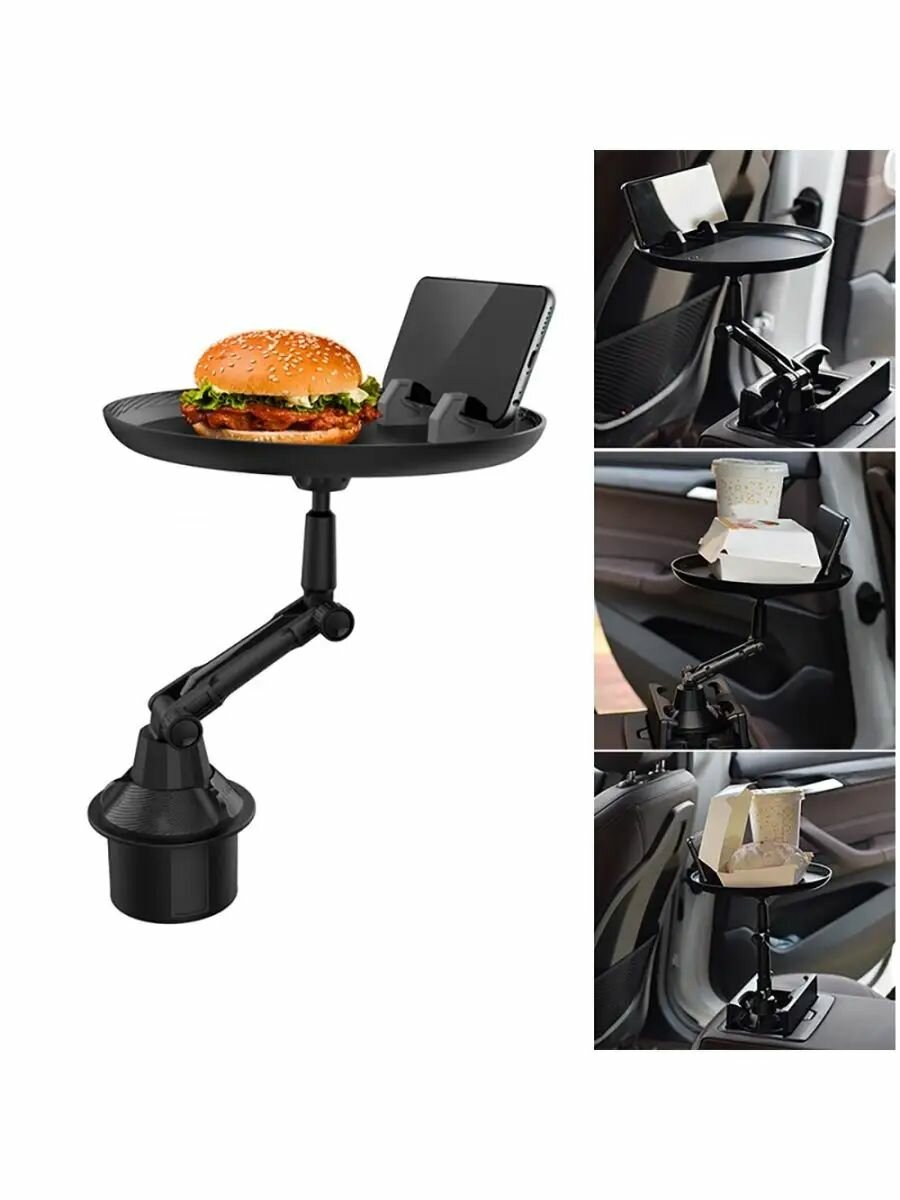 Картинки Столик автомобильный для еды, бургеров и напитков в дорогу (с держателем для телефона), цвет черный