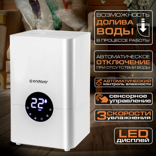 Увлажнитель воздуха ультразвуковой для дома ENDEVER OASIS-230 5469₽