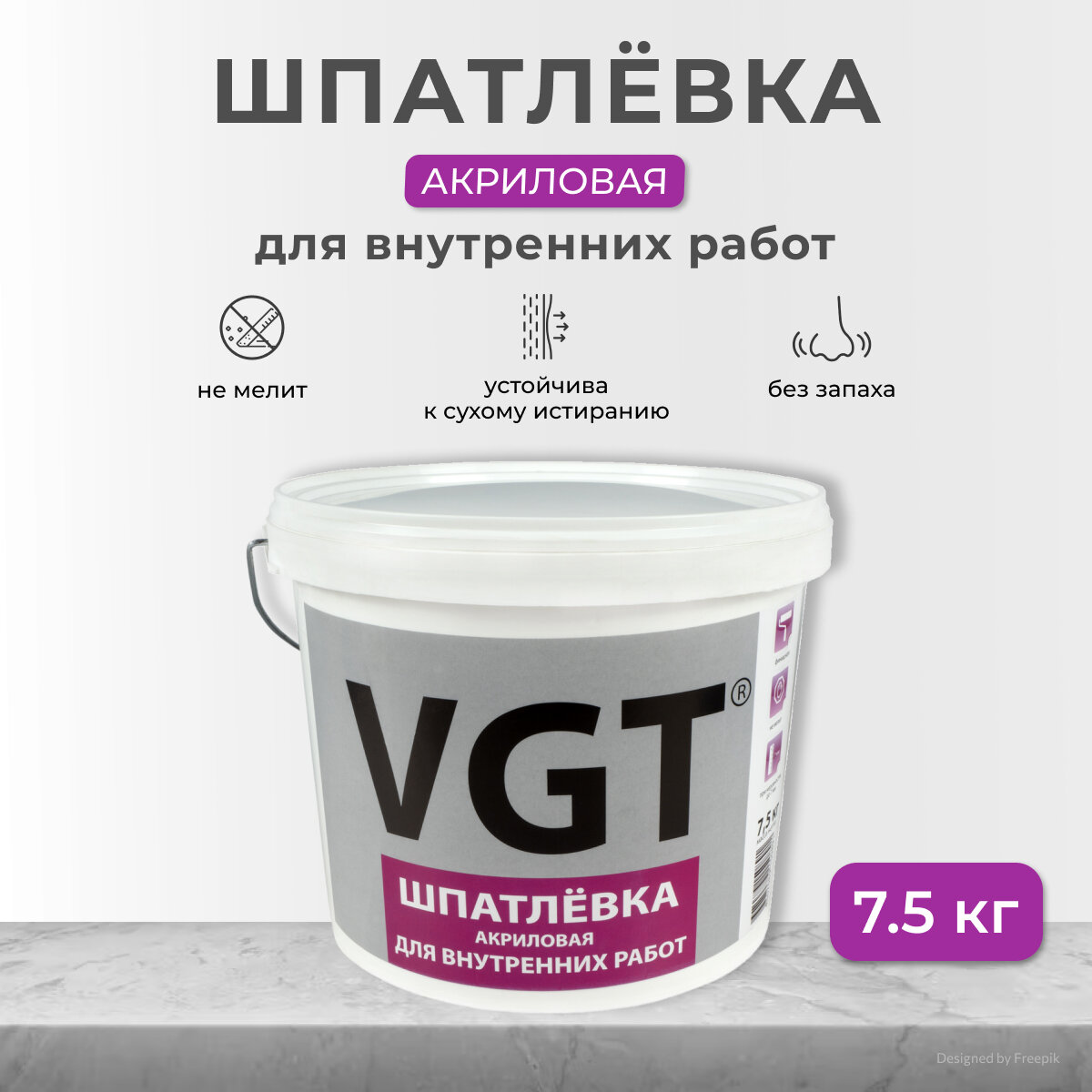 Шпатлевка для внутренних работ "VGT", акриловая, 7,5 килограмм