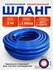 Шланг силиконовый автомобильный 16/25мм, 5м армированный высокотемпературный(для...