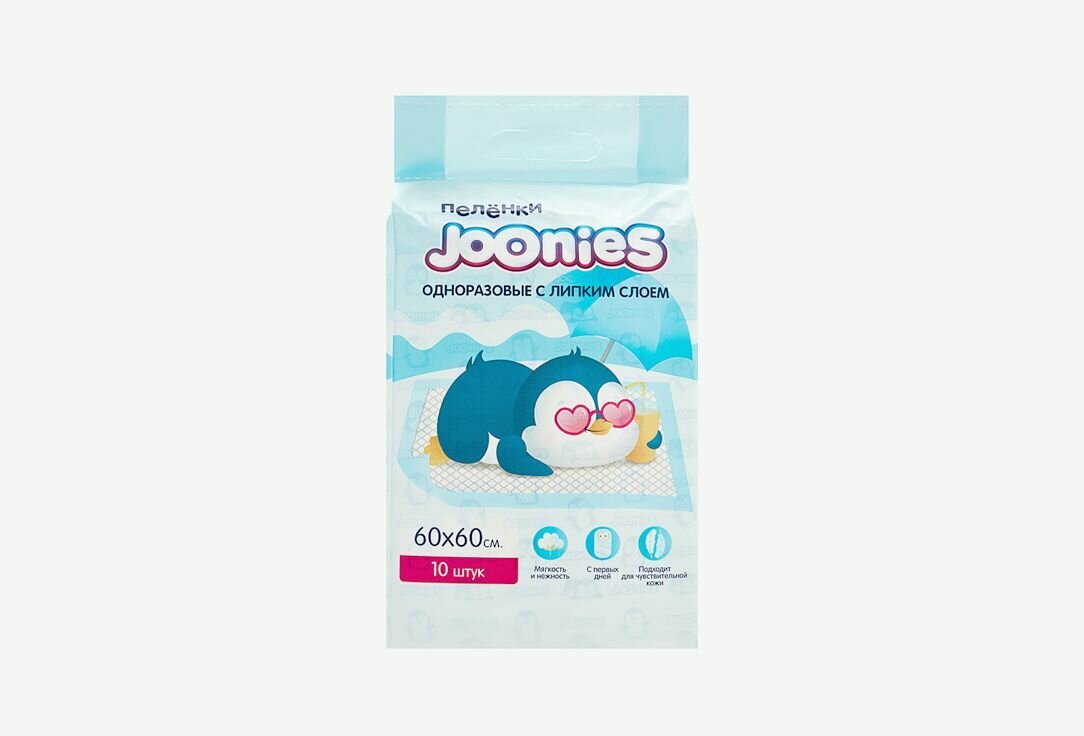 Пеленки детские JOONIES одноразовые с липким слоем