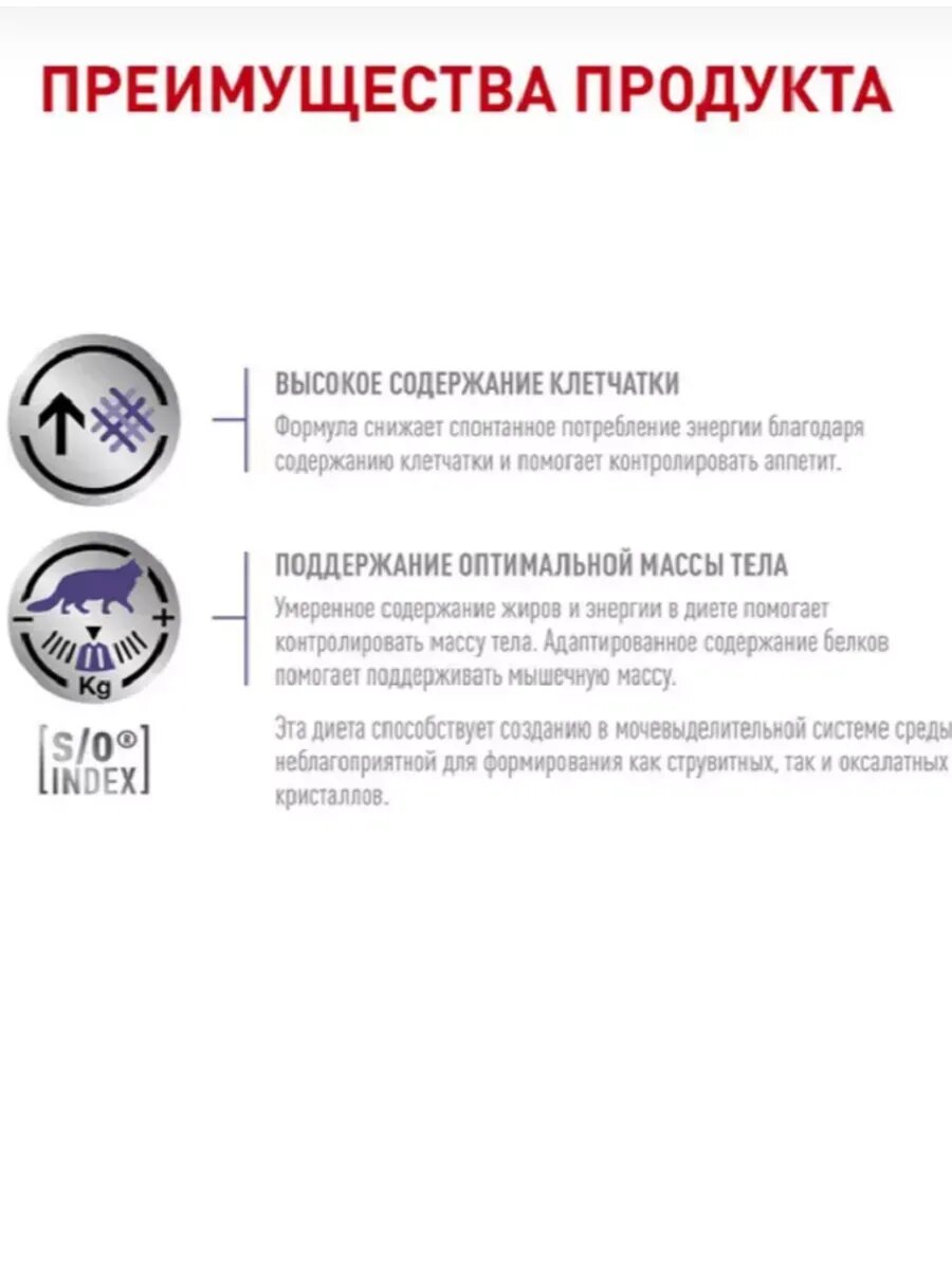Сухой корм для стерилизованных кошек до 7 лет, 1,5 кг — фото 1