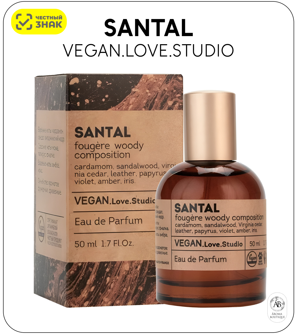 Delta Parfum Vegan Love Studio "Santal" Парфюмерная вода 50 мл — фото 1