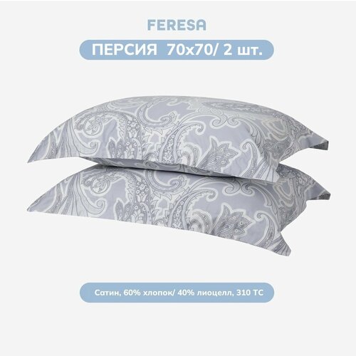Наволочка Feresa Hygge персияLUKTJASMIN 70х70 см 2 шт сатин аналог икеа 1551₽
