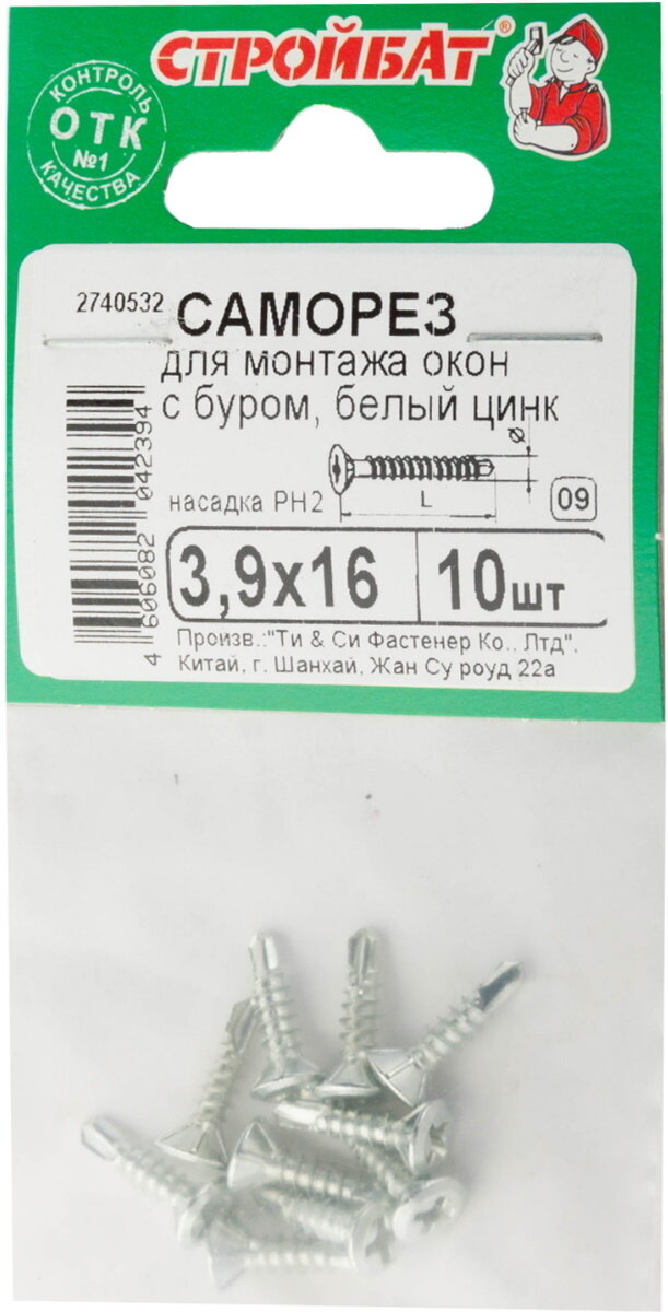 Саморез Стройбат для монтажа окон с буром и потайной головкой из стали цвет цинк 3.9х16мм PH2 10шт. в упаковке / крепеж