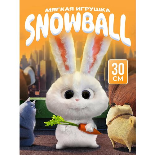 Мягкая плюшевая игрушка Best of Evil Rabbit Snowball 30 см 3818₽