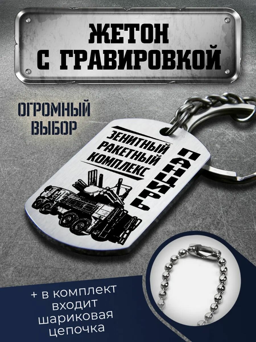 Брелок BSD-Group, серебряный