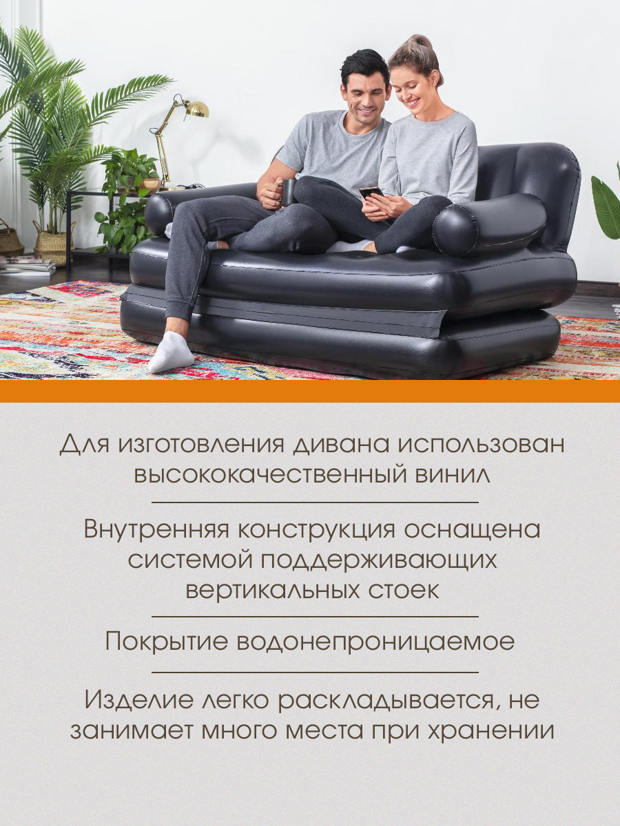 Надувной диван-трансформер Multi-Max 5 в 1 Bestway 188х152х64 см — фото 1