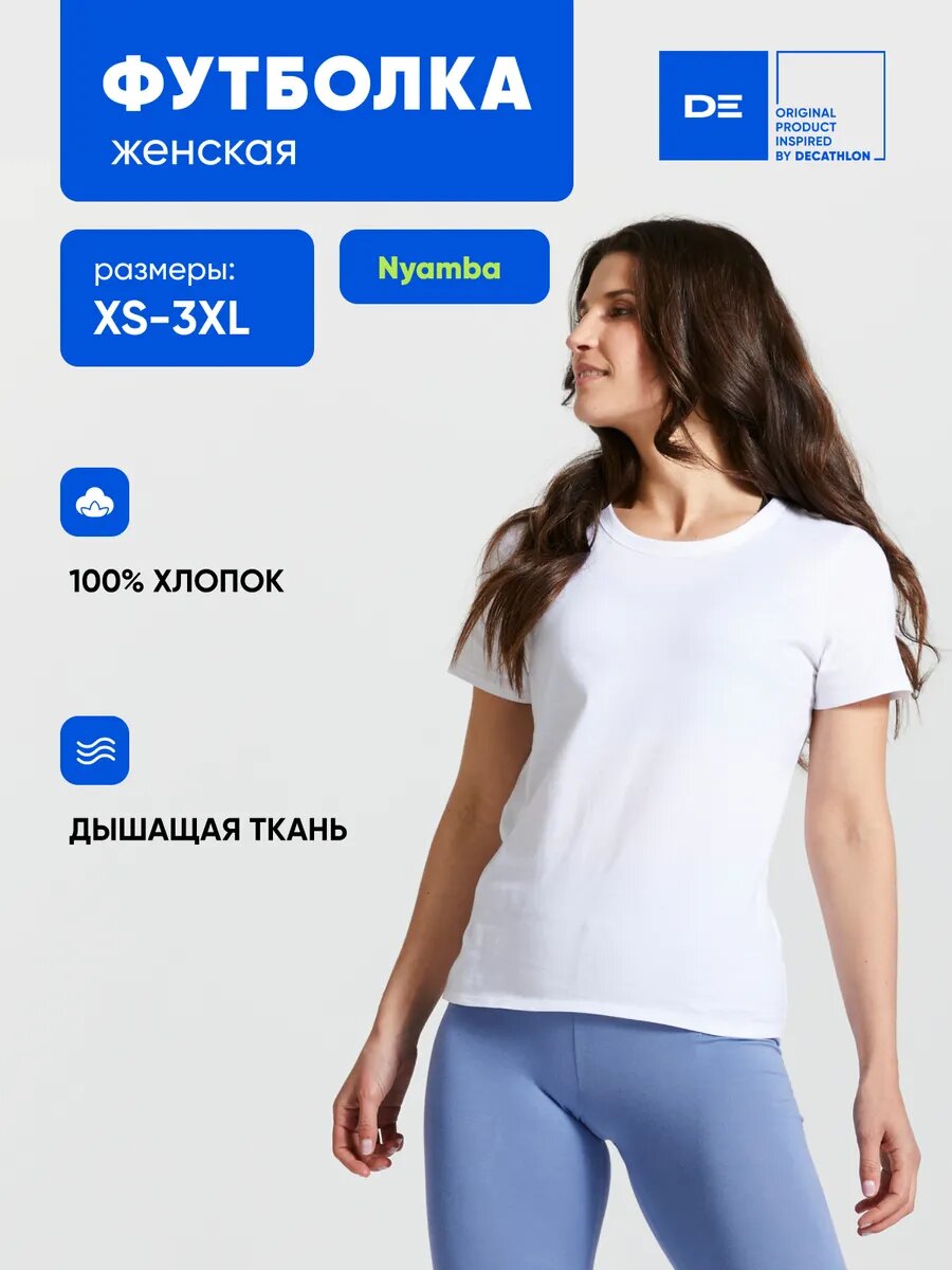 Футболка спортивная NYAMBA