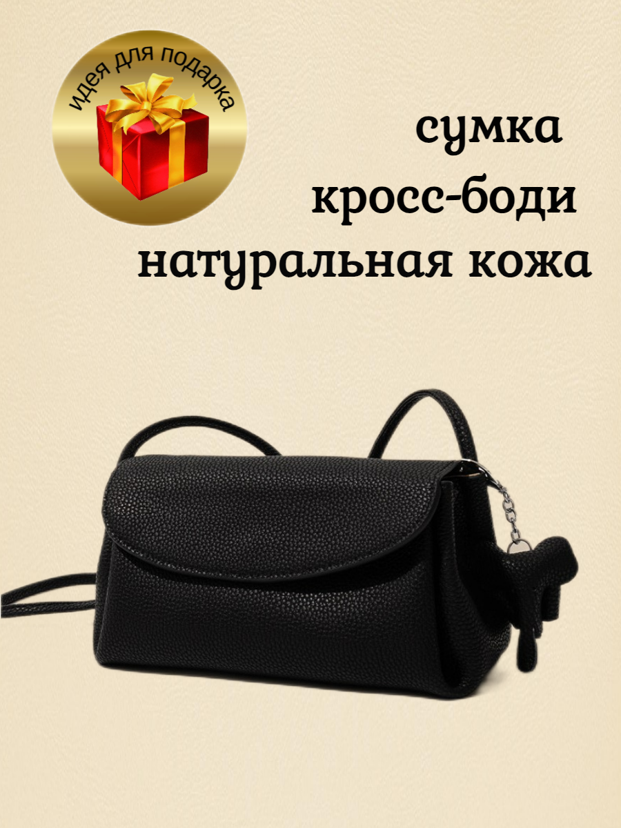 Сумка кросс-боди MUSHIDAISHU