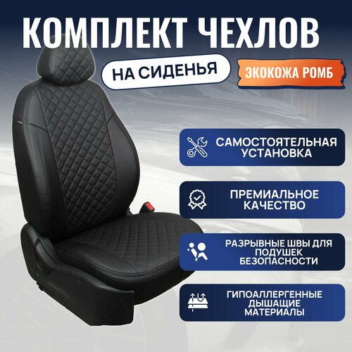 Чехлы на автомобильные сиденья LADA Vesta / Vesta SW Cross / Vesta NG (Экокожа, Черный + Оранжевый)