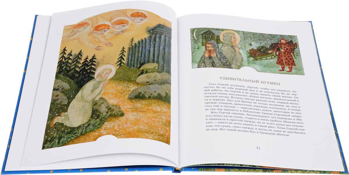 Преподобный Сергий Радонежский — фото 1