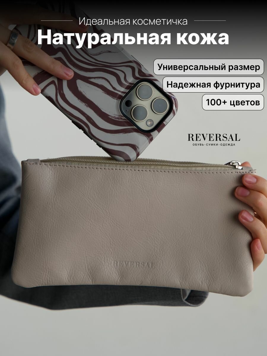 Косметичка