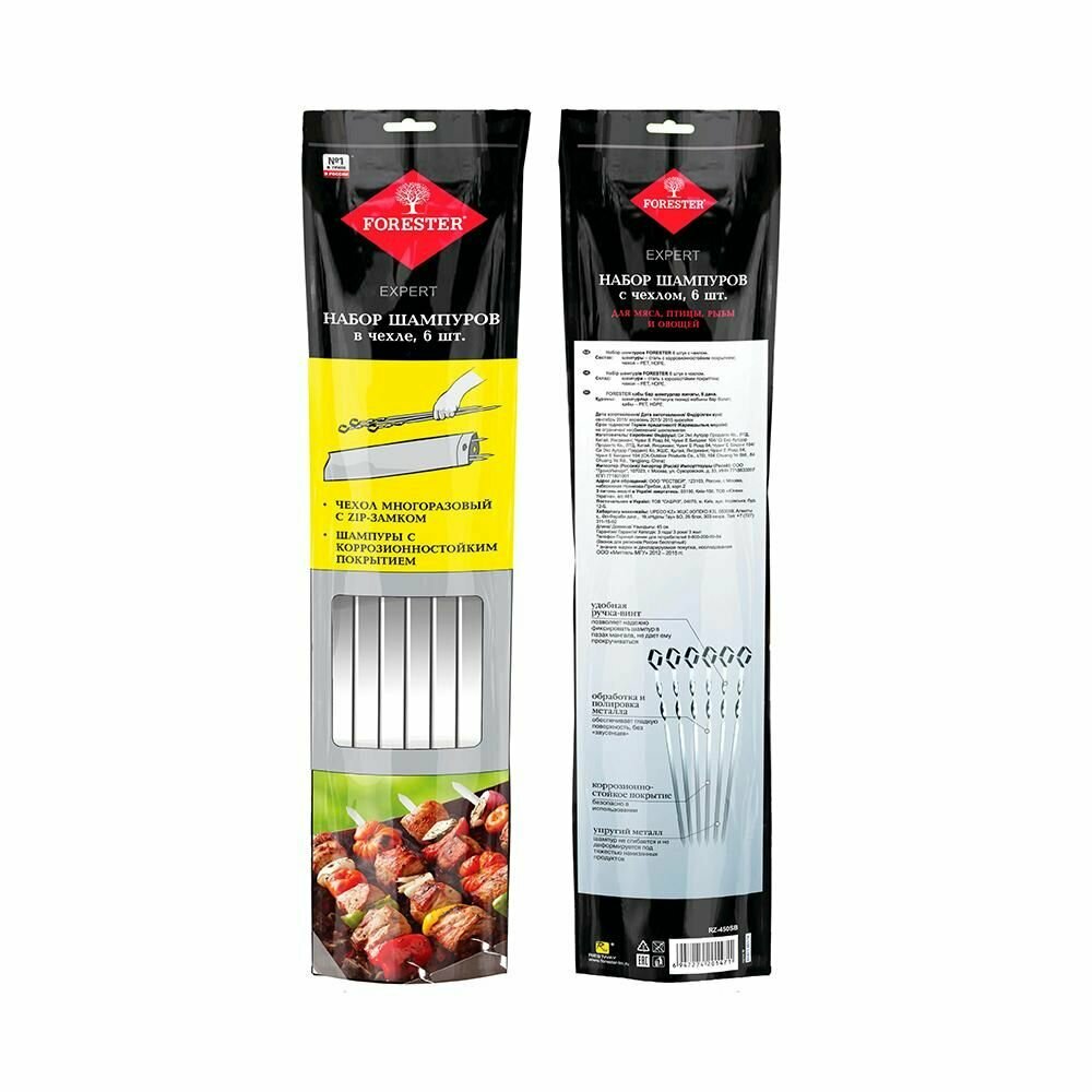 Набор шампуров Forester малых 45 см, 6 шт, стикер