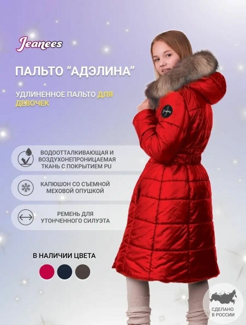 Пальто, размер 152, красный