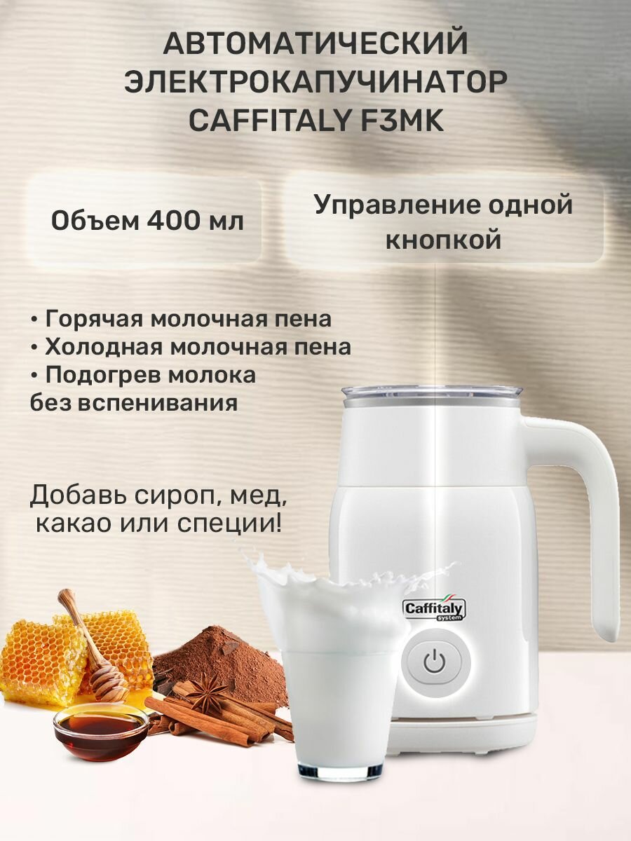 Кофемашина капсульная Caffitaly Volta S36, 30 капсул кофе, капучинатор для капучино и латте — фото 1