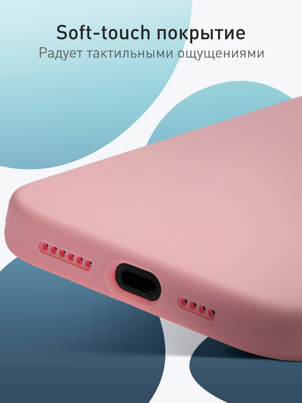 Силиконовый чехол с мягкой подкладкой на Apple iPhone 16 Pro Max (Айфон 16 Про Макс), бренд Rosco, розовый — фото 1