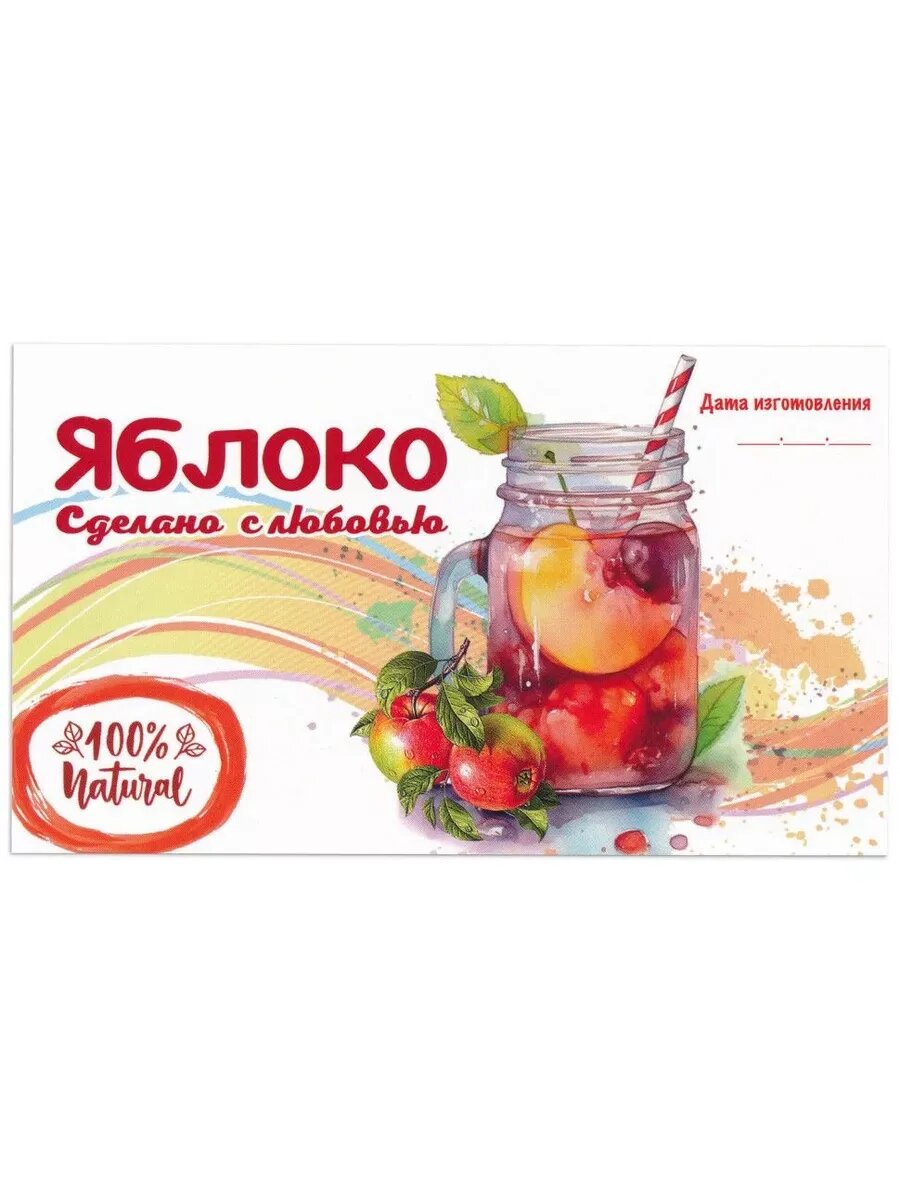 Этикетка глянцевая 