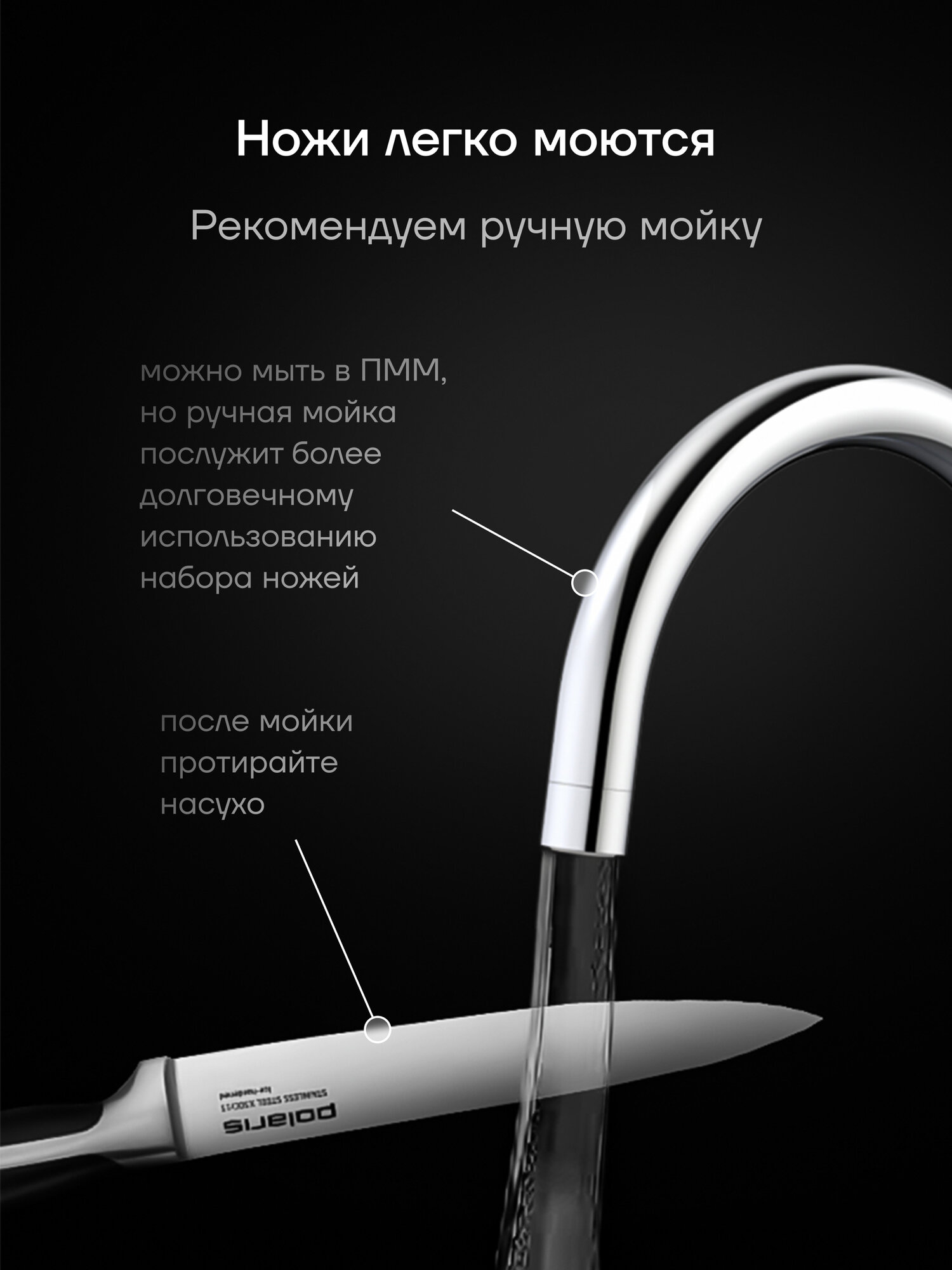 Набор кухонных ножей Polaris Millennium-3SS, 3 предмета: поварской нож, универсальный нож, ножик для чистки овощей — фото 1