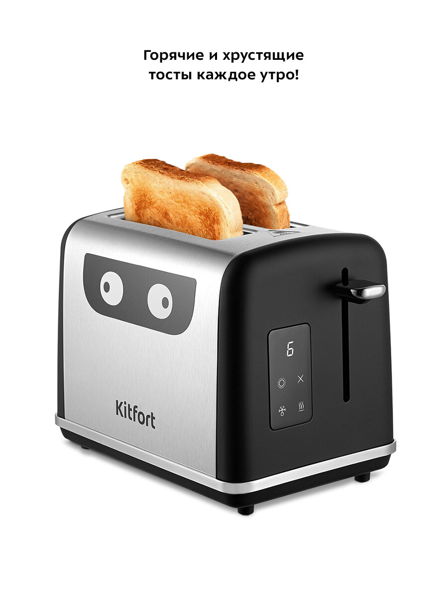 Тостер Kitfort КТ-6221 — фото 1