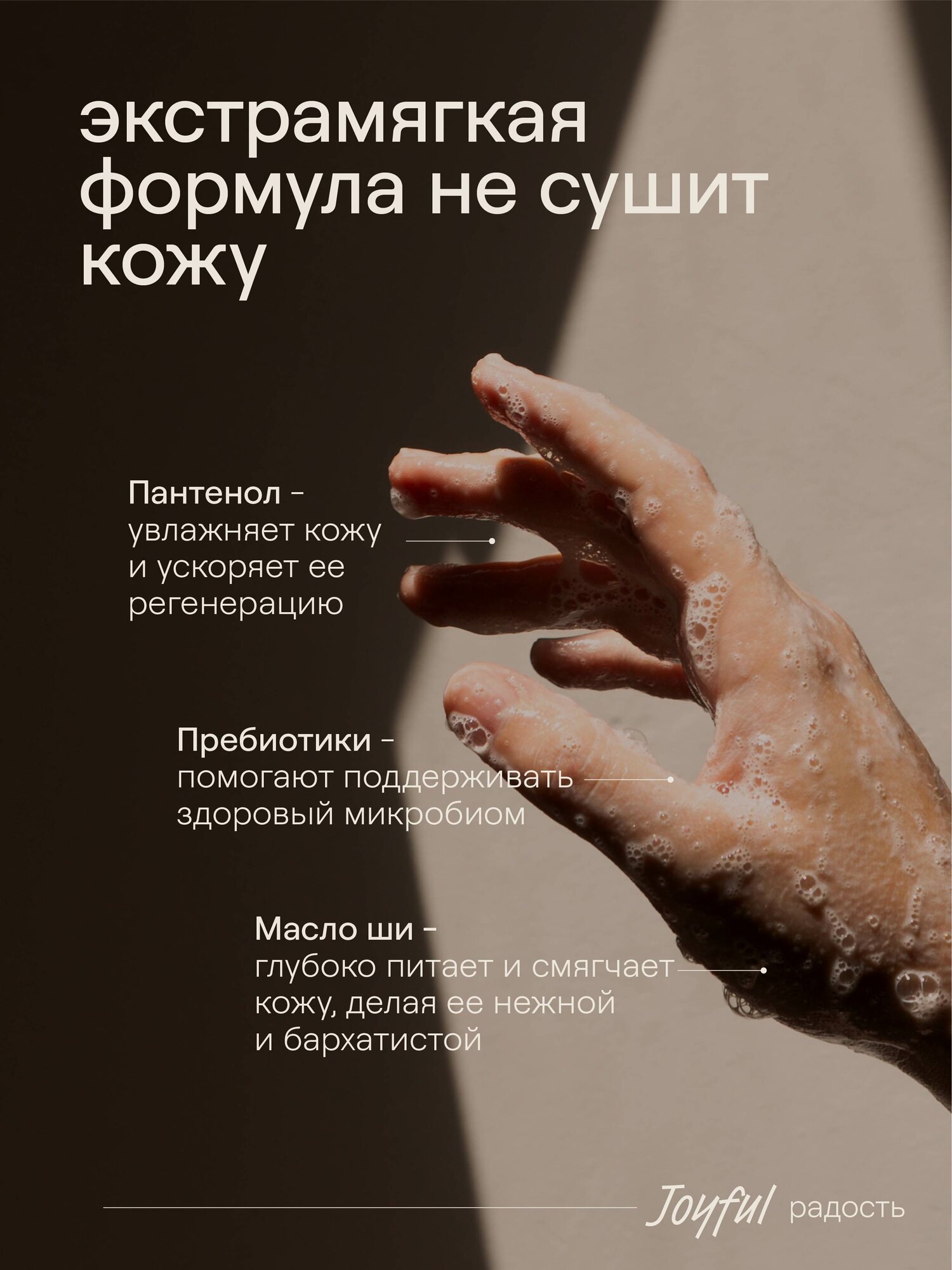 Изображение 4FRESH Парфюмированное жидкое мыло "Сладкое манго и лепестки франжипани", 450 мл